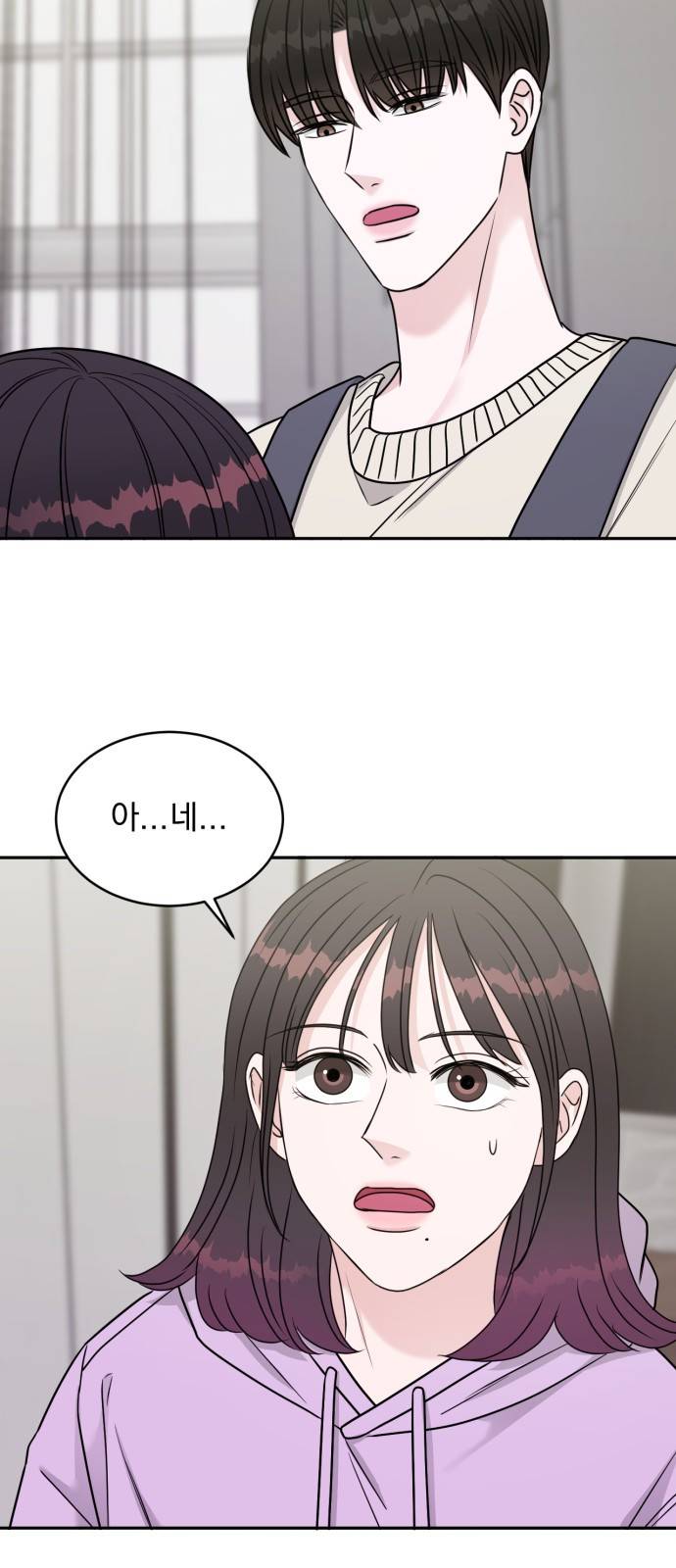 위대한 겸상 13화 25