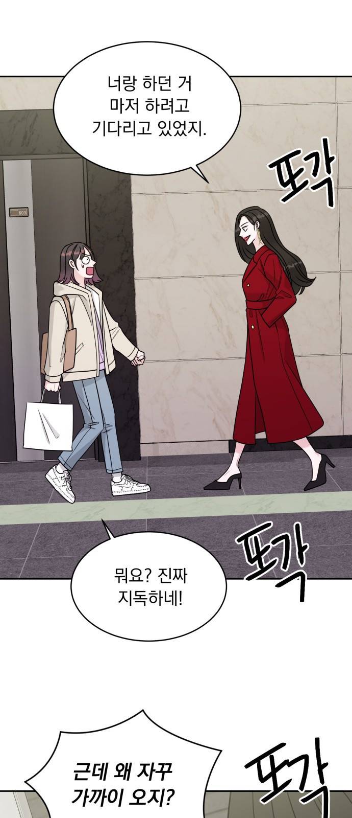 위대한 겸상 13화 30