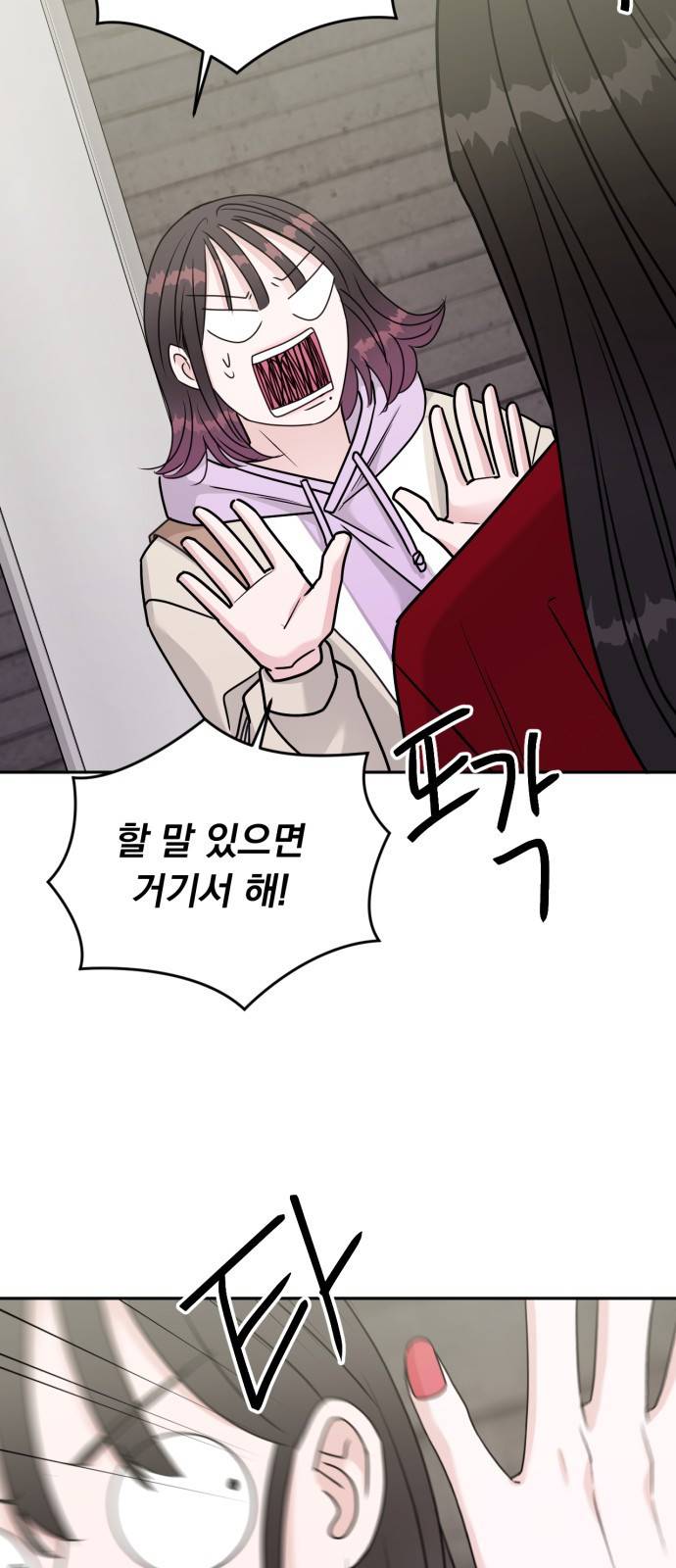 위대한 겸상 13화 31