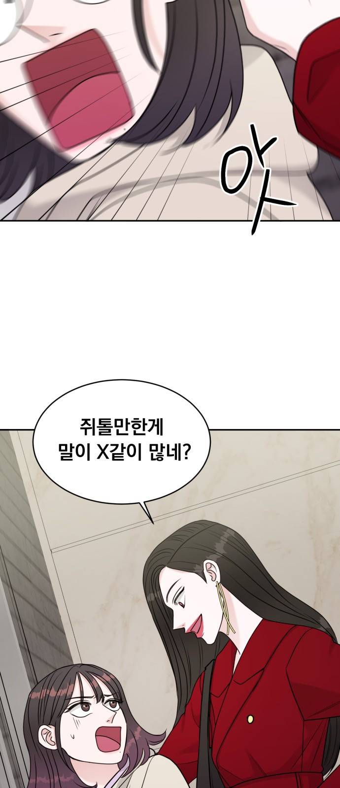 위대한 겸상 13화 32