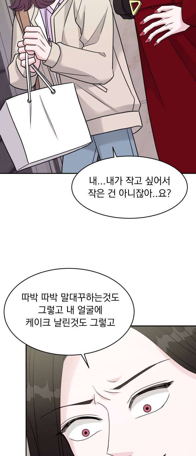 위대한 겸상 13화 33