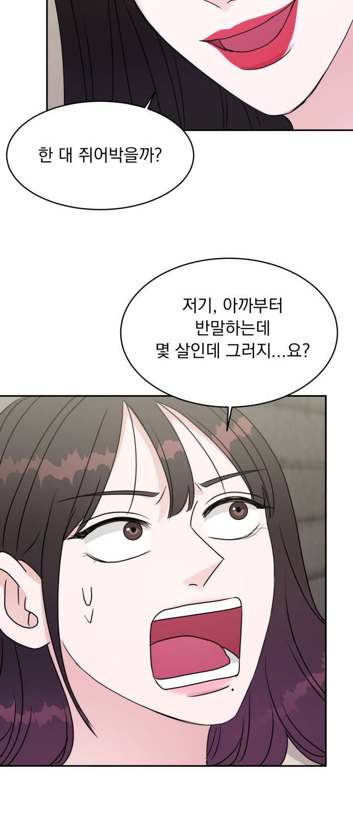 위대한 겸상 13화 34