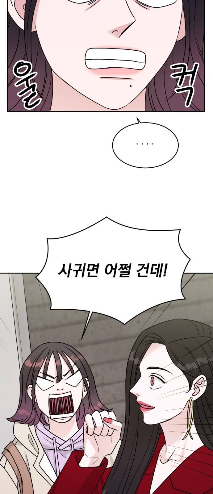 위대한 겸상 13화 40