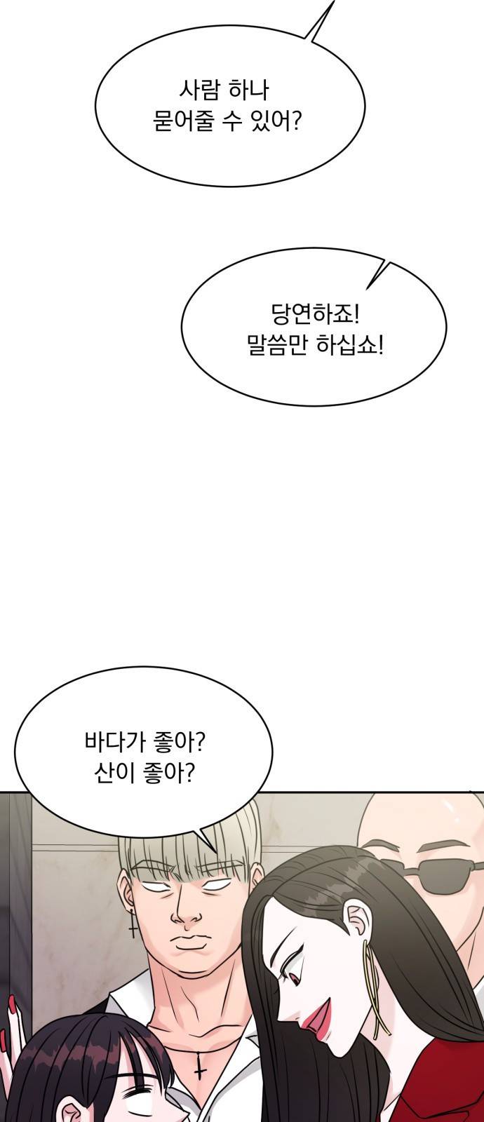 위대한 겸상 13화 46