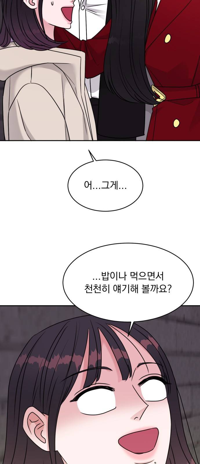 위대한 겸상 13화 47