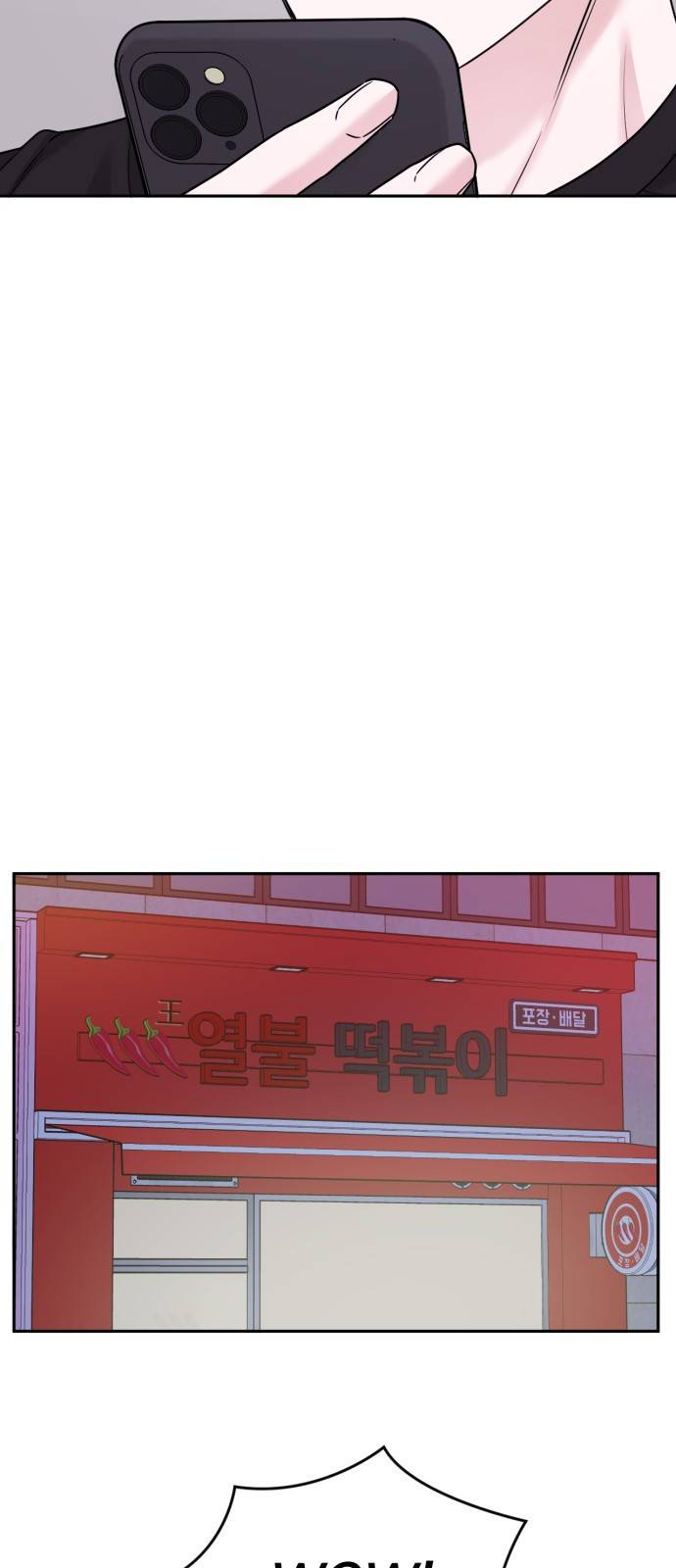 위대한 겸상 13화 51