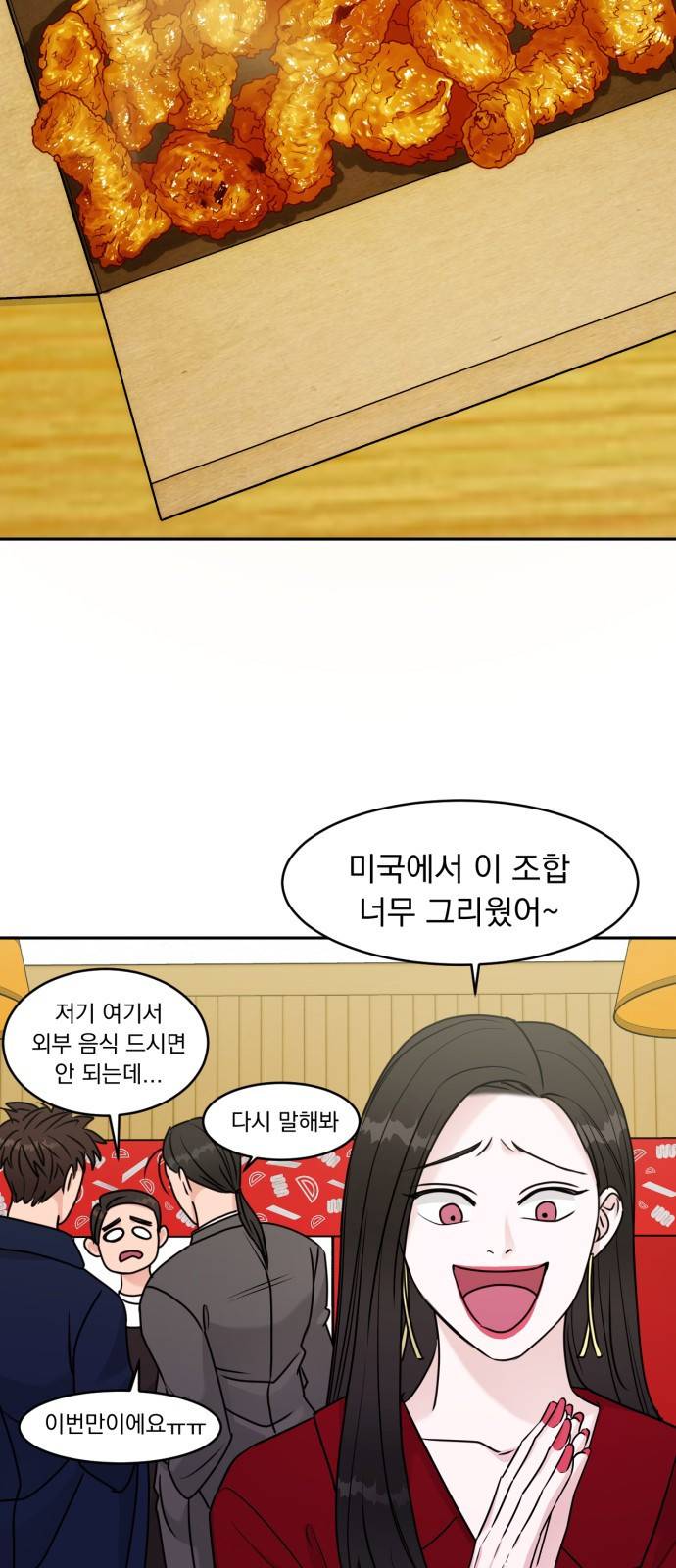 위대한 겸상 13화 53