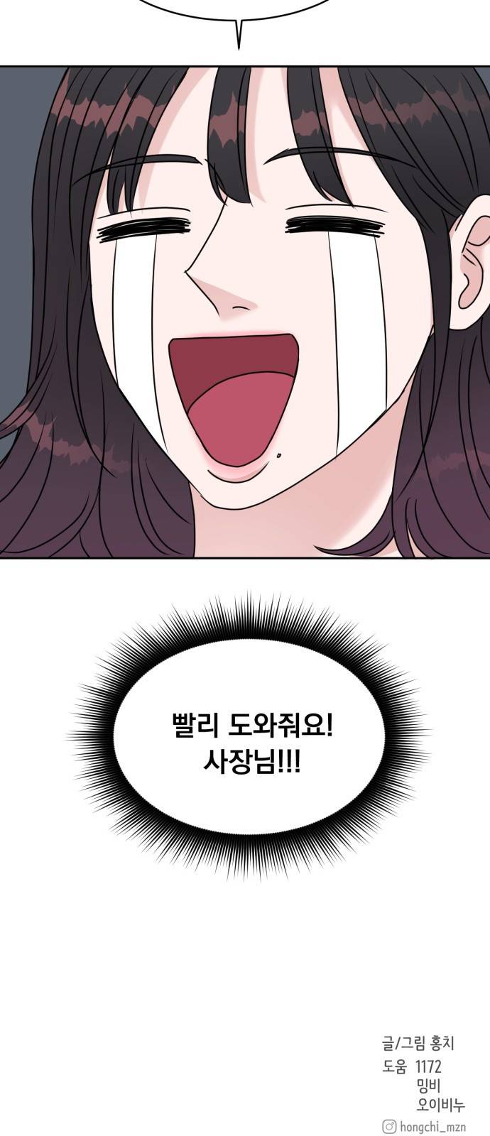위대한 겸상 13화 55