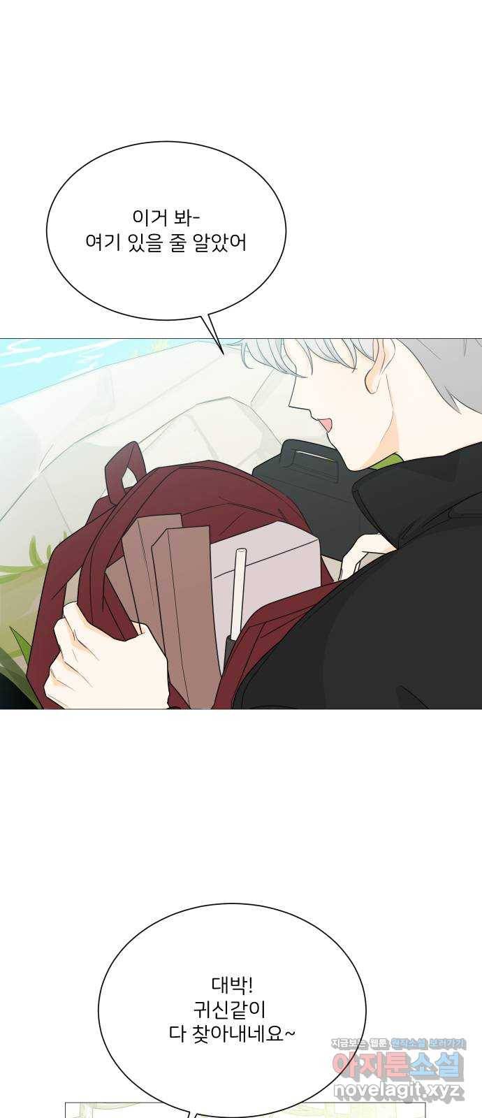 소녀180 109화 1