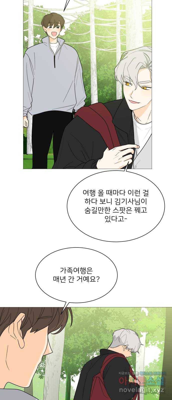 소녀180 109화 2