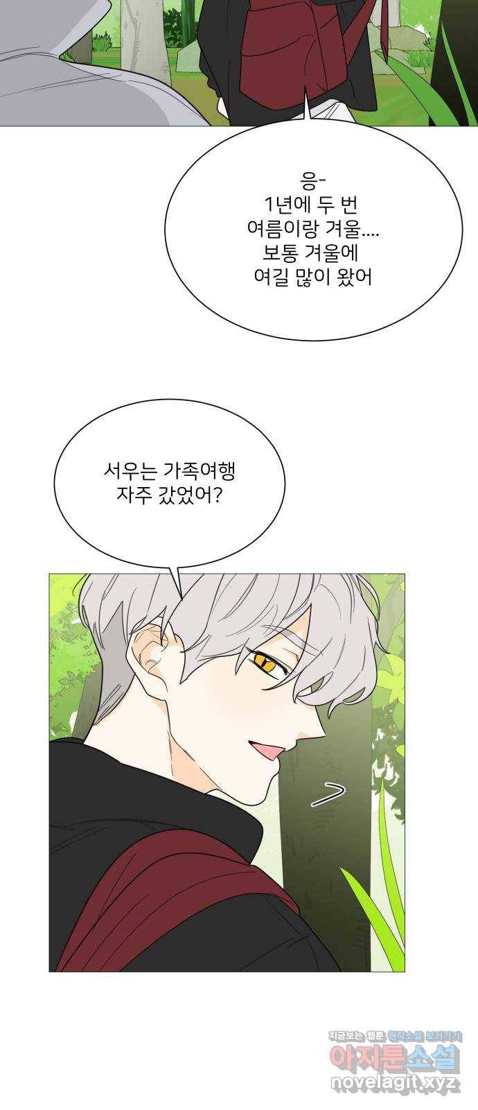 소녀180 109화 3