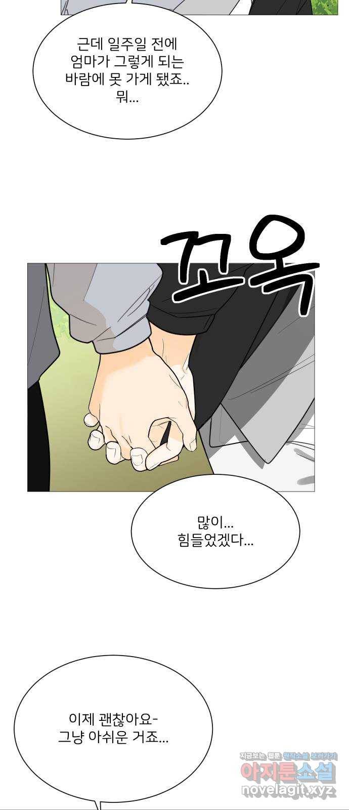 소녀180 109화 6