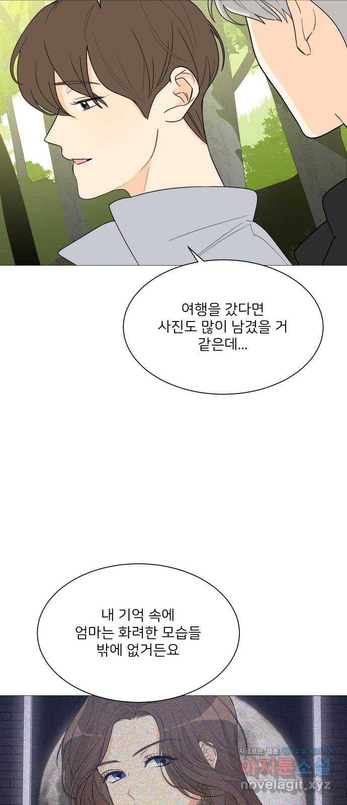 소녀180 109화 7