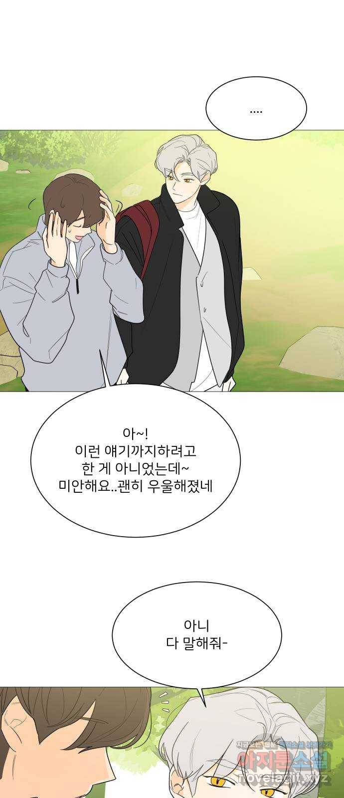 소녀180 109화 9