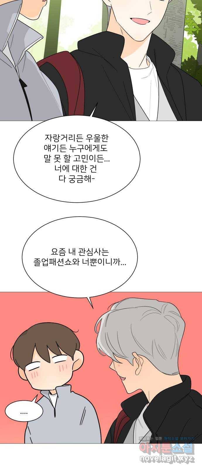 소녀180 109화 10