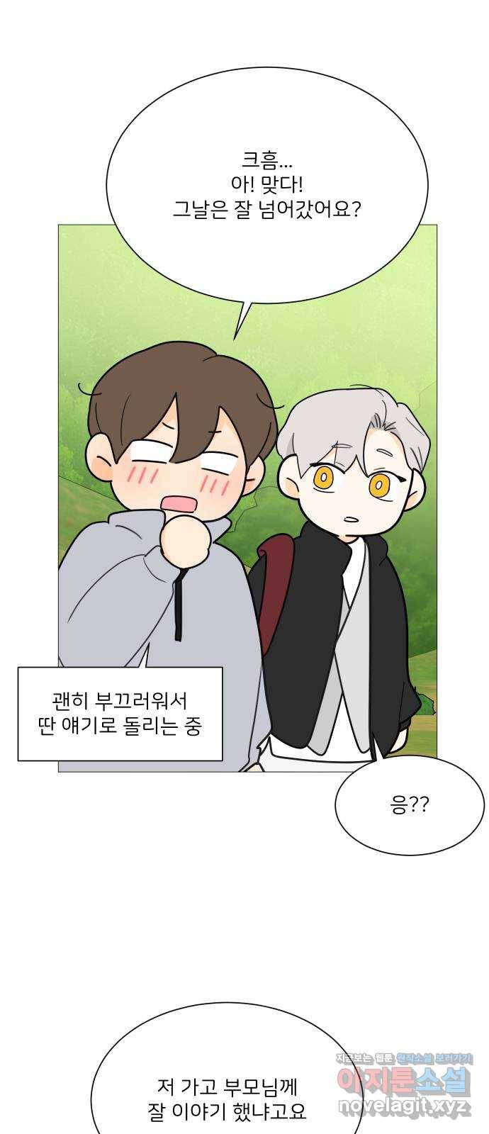 소녀180 109화 11