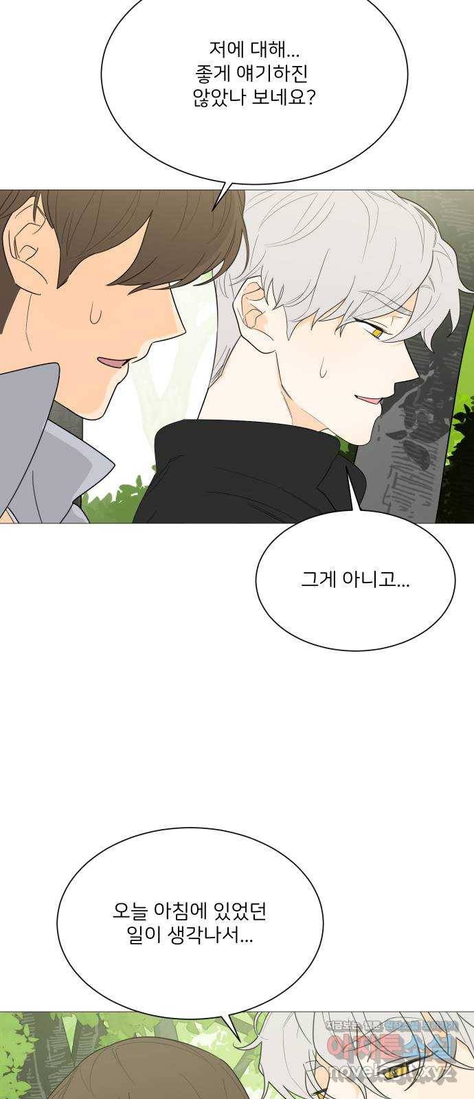 소녀180 109화 13