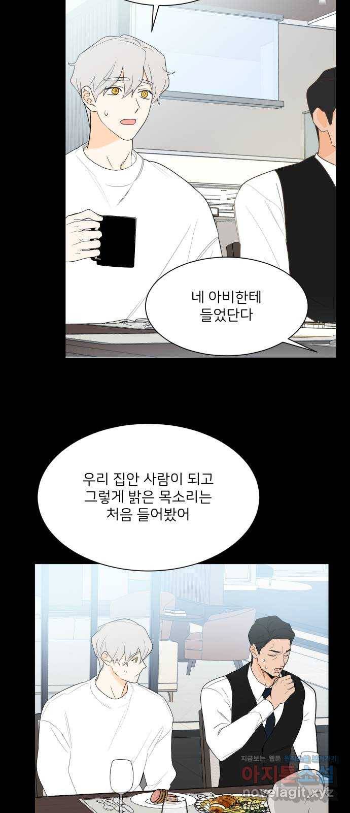 소녀180 109화 16