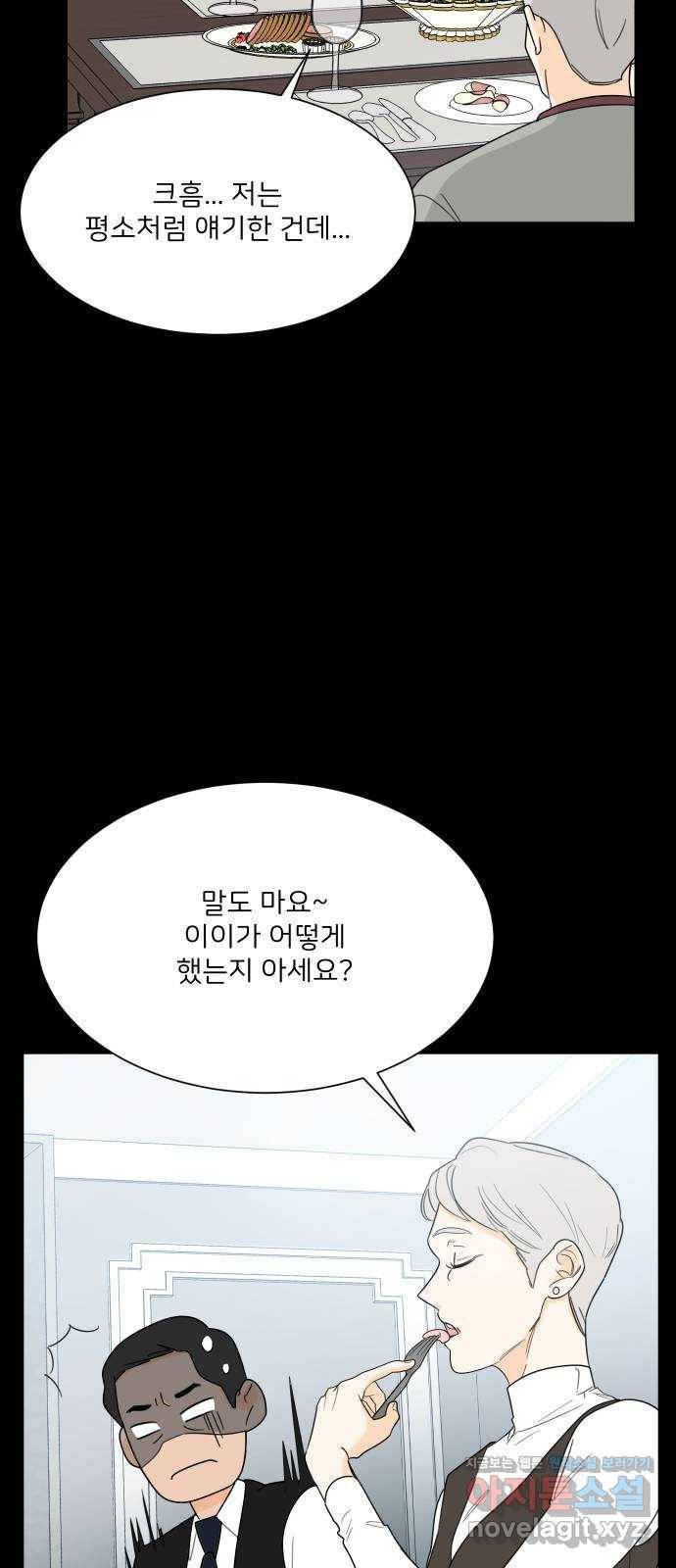 소녀180 109화 17