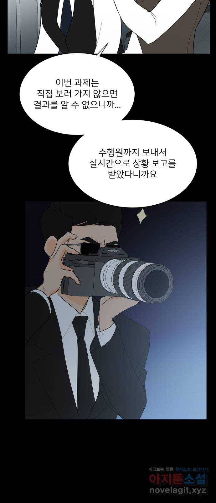 소녀180 109화 18