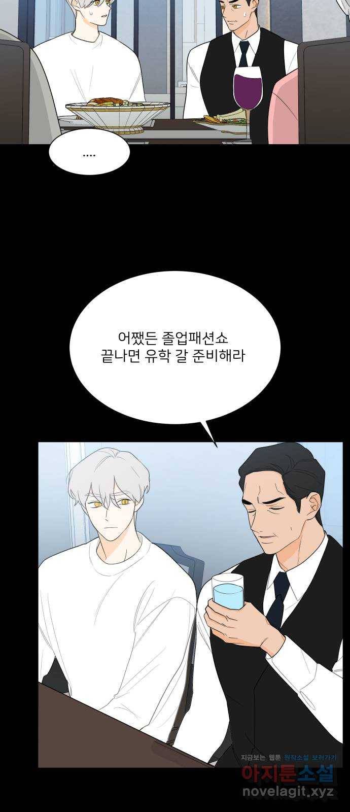 소녀180 109화 20