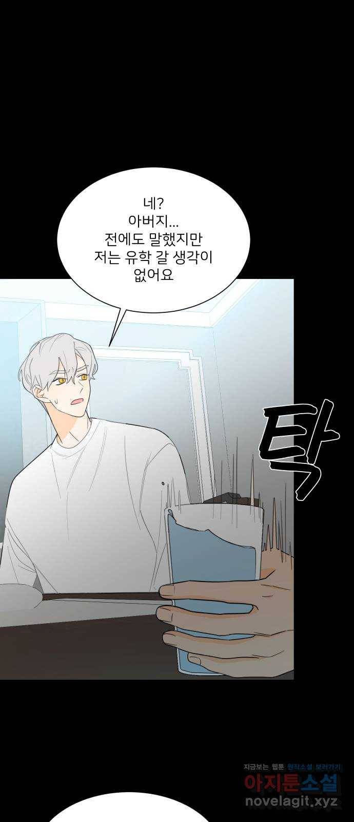 소녀180 109화 21