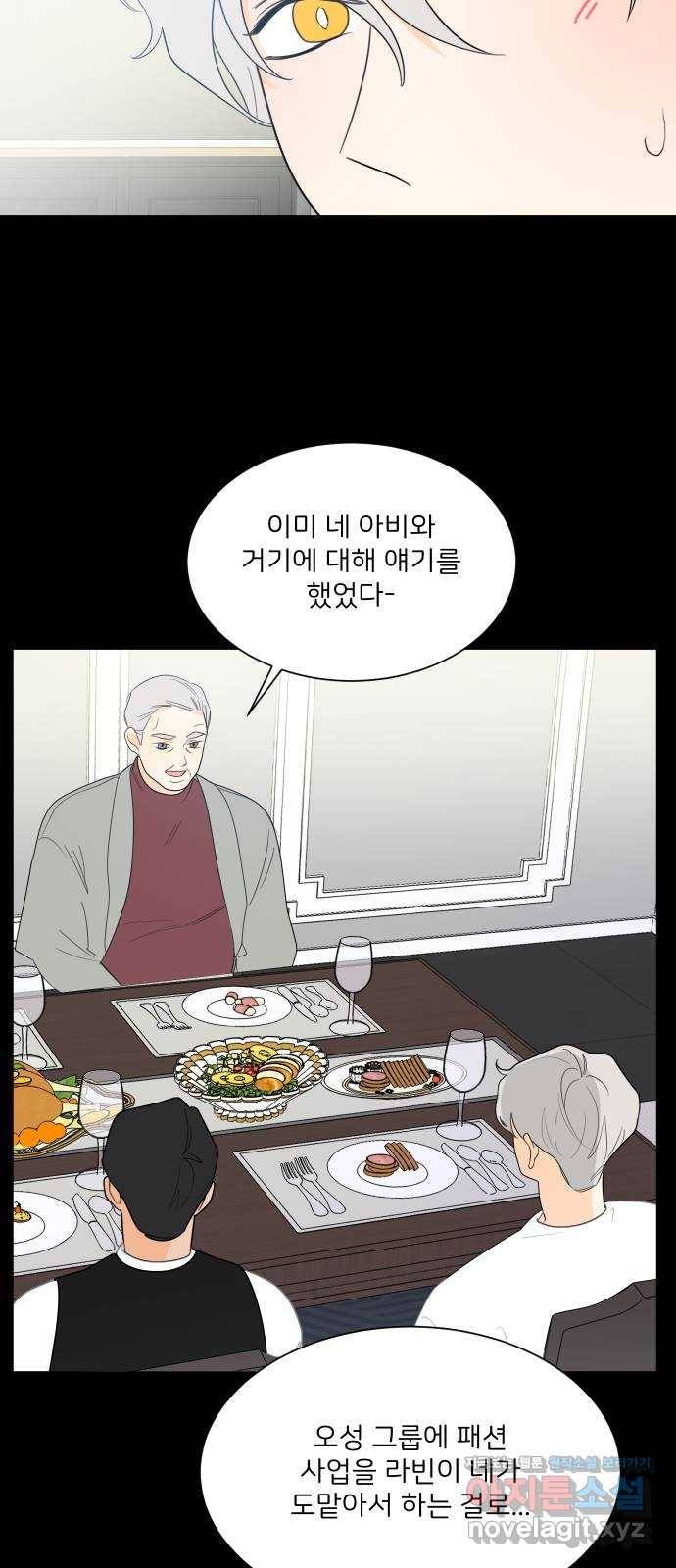 소녀180 109화 23