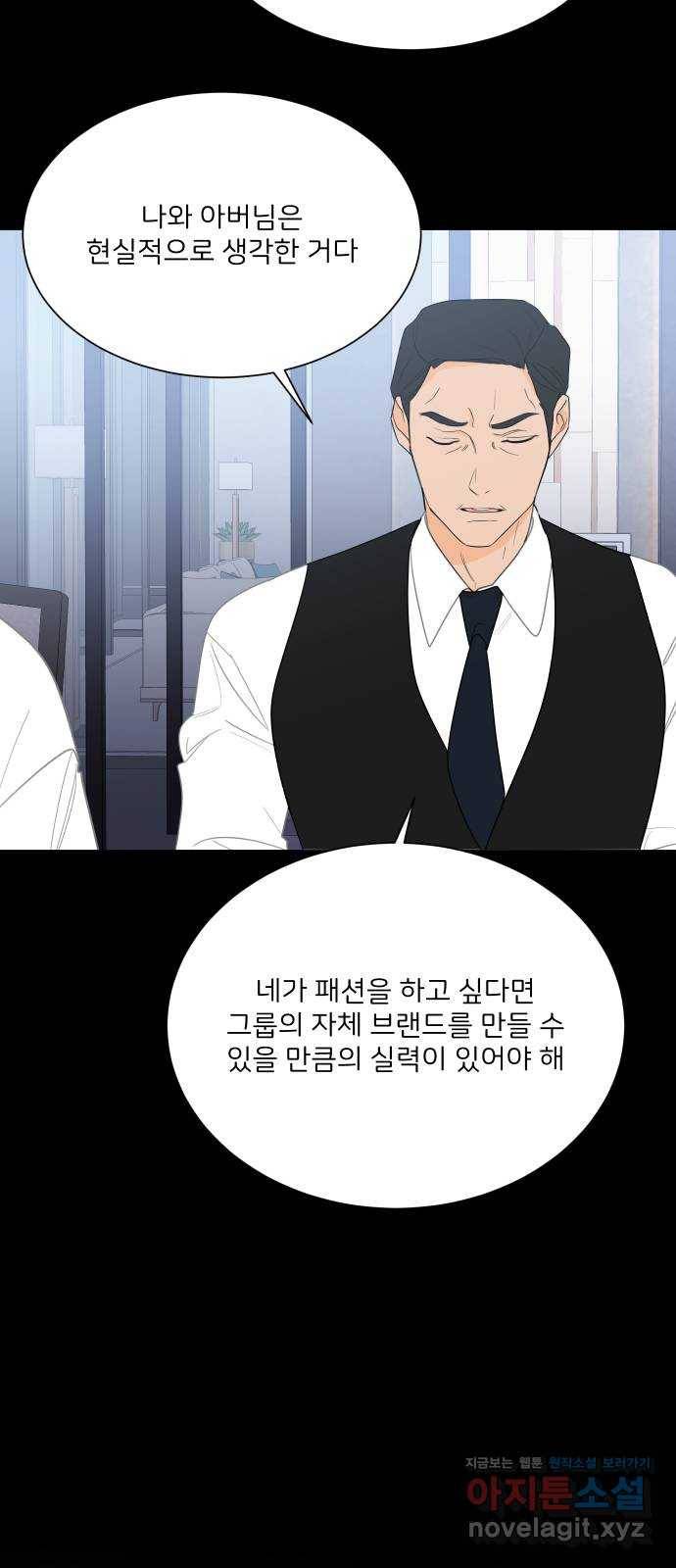 소녀180 109화 24