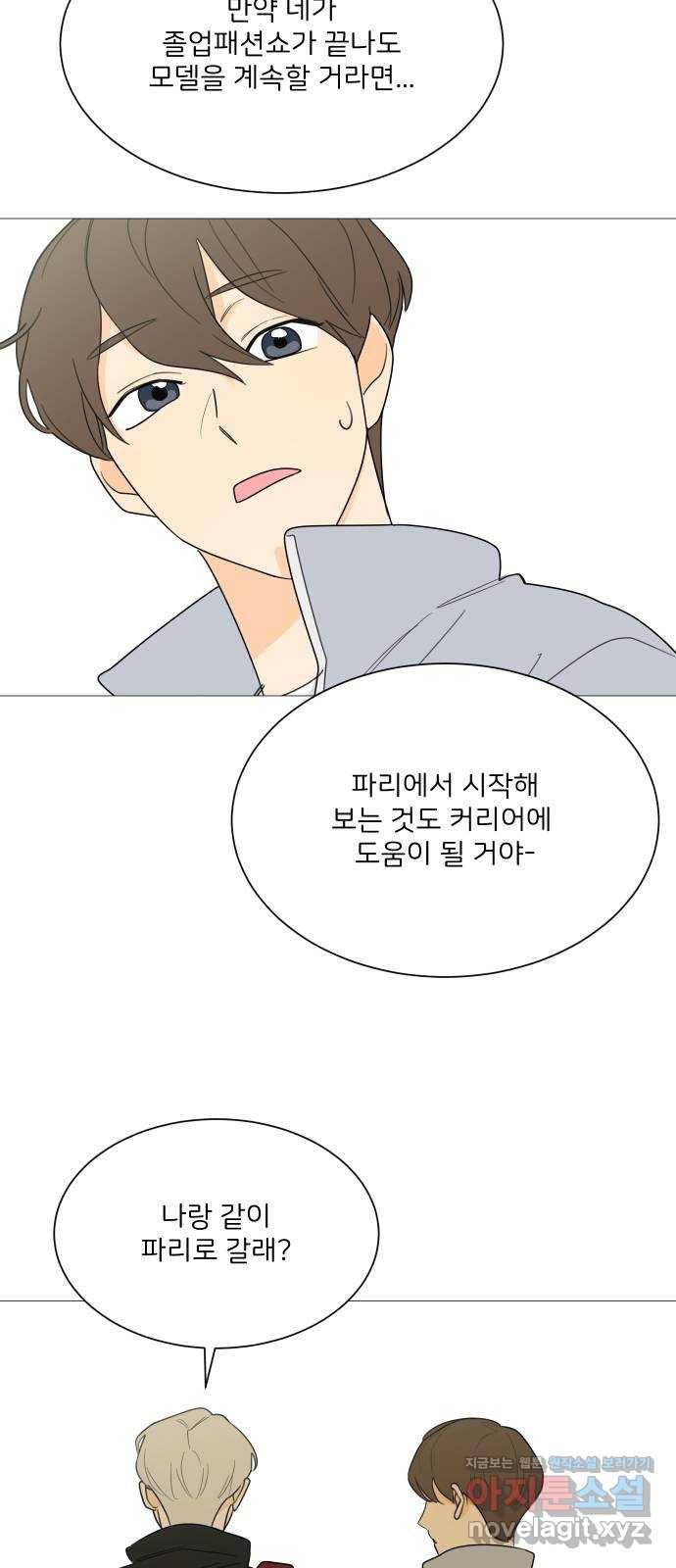 소녀180 109화 29