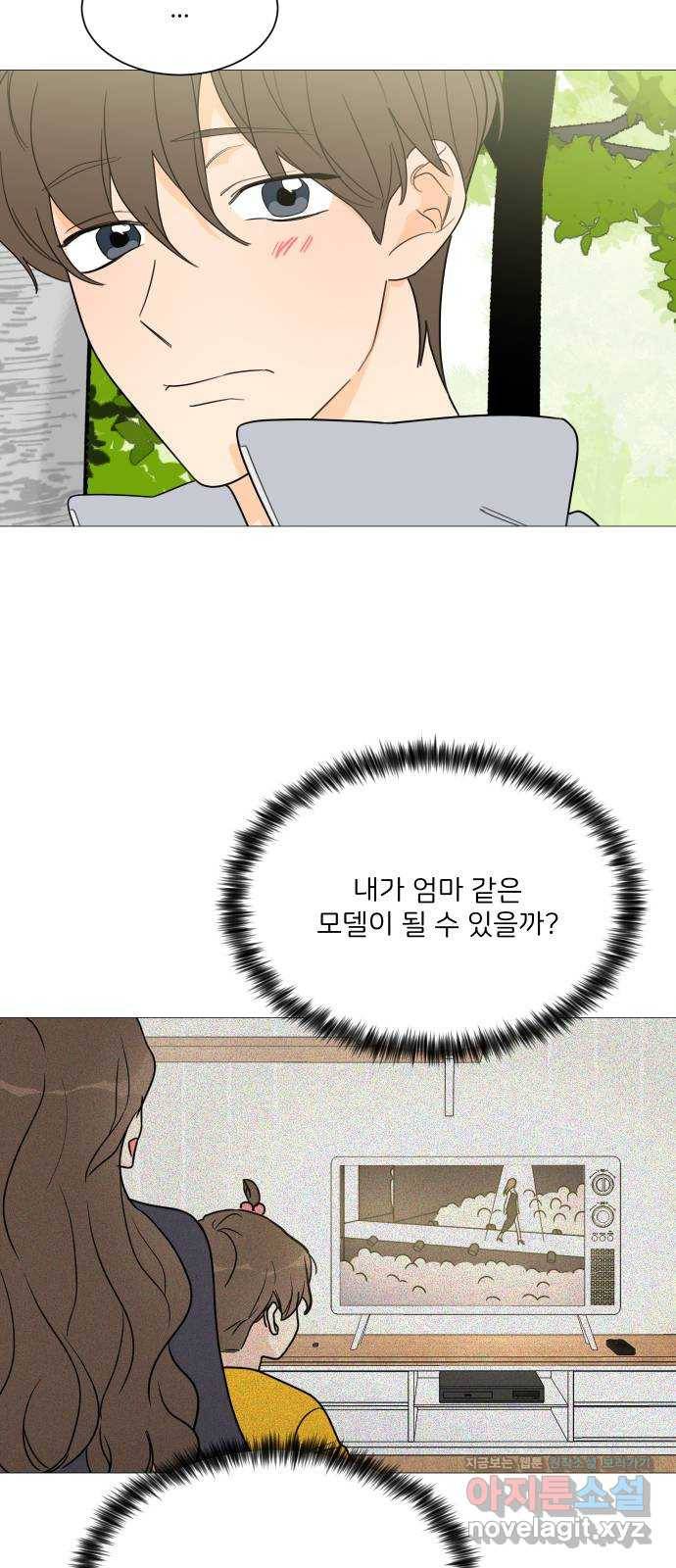 소녀180 109화 32