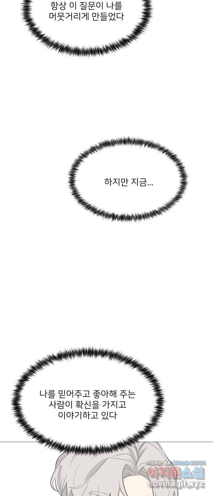 소녀180 109화 33