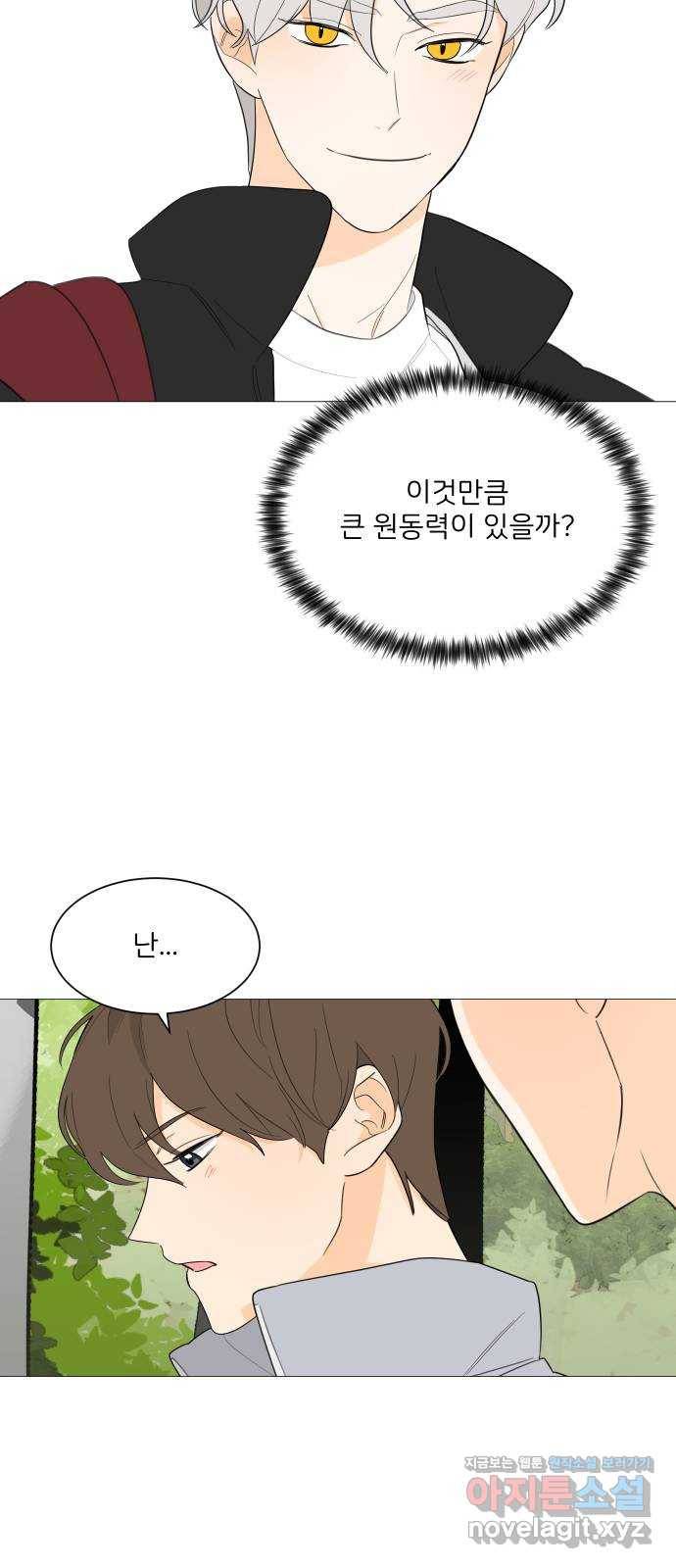 소녀180 109화 34