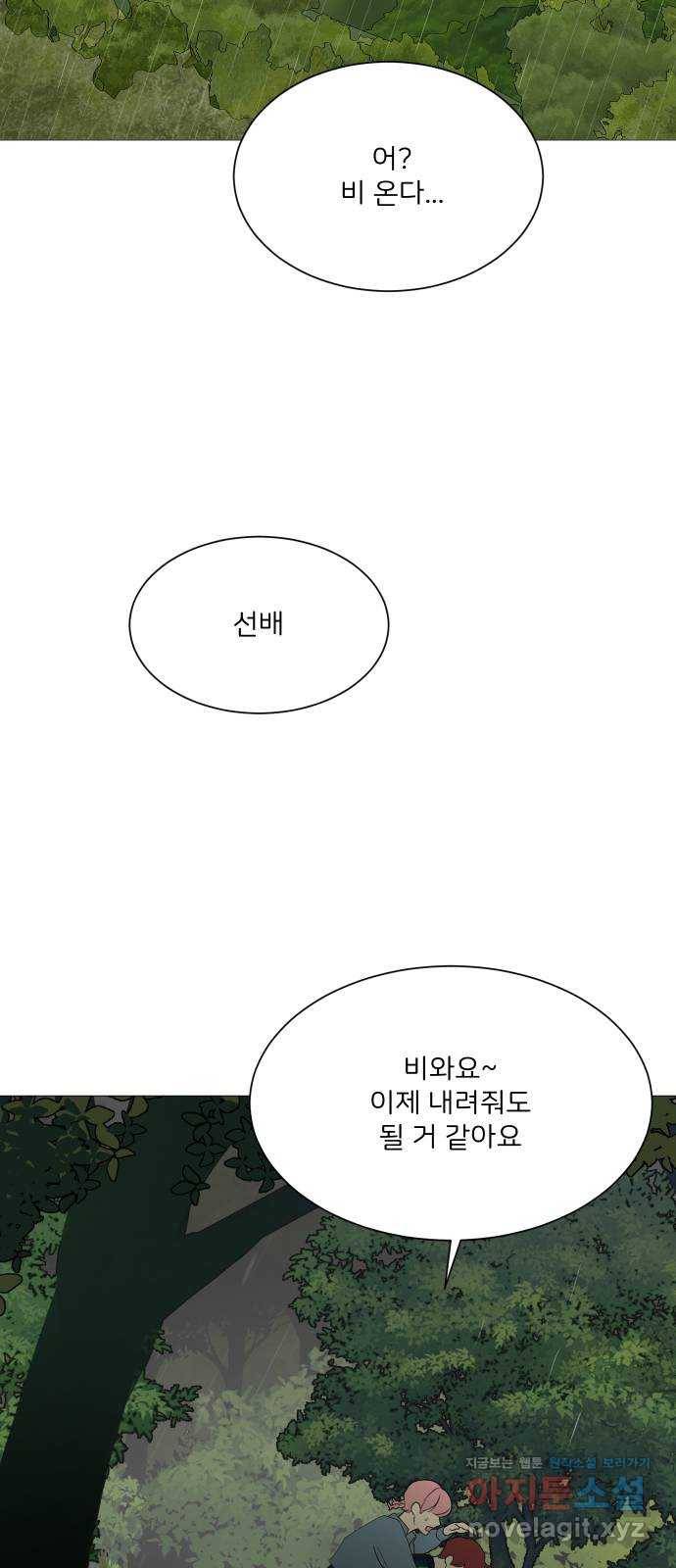 소녀180 109화 36