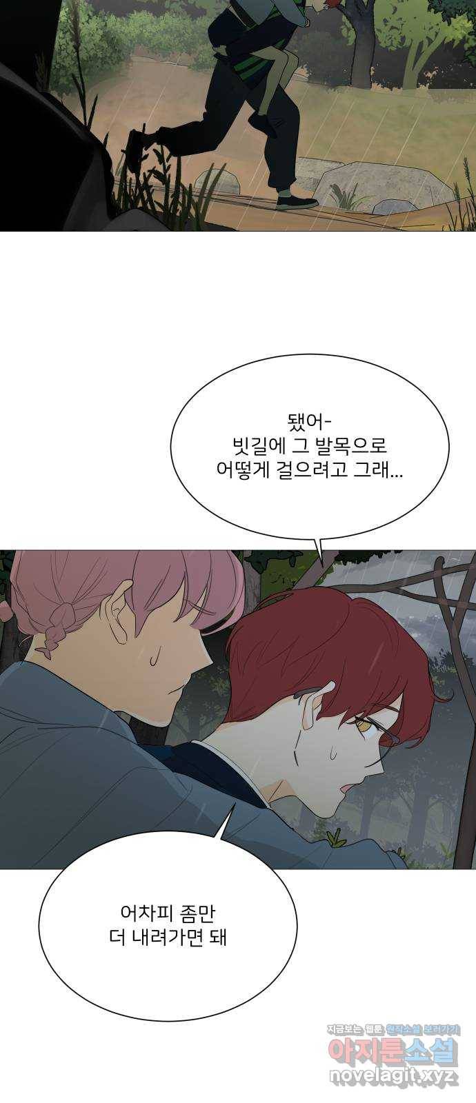 소녀180 109화 37