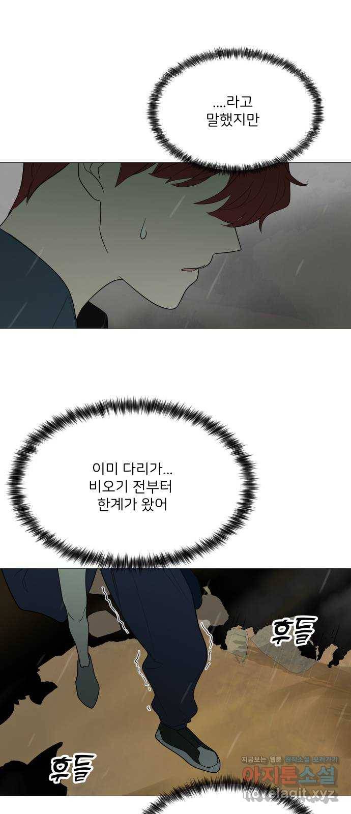 소녀180 109화 38