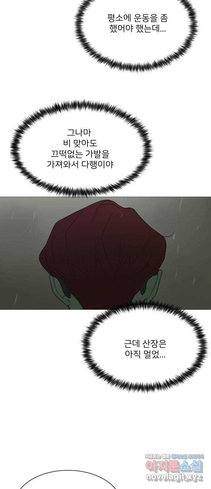 소녀180 109화 39