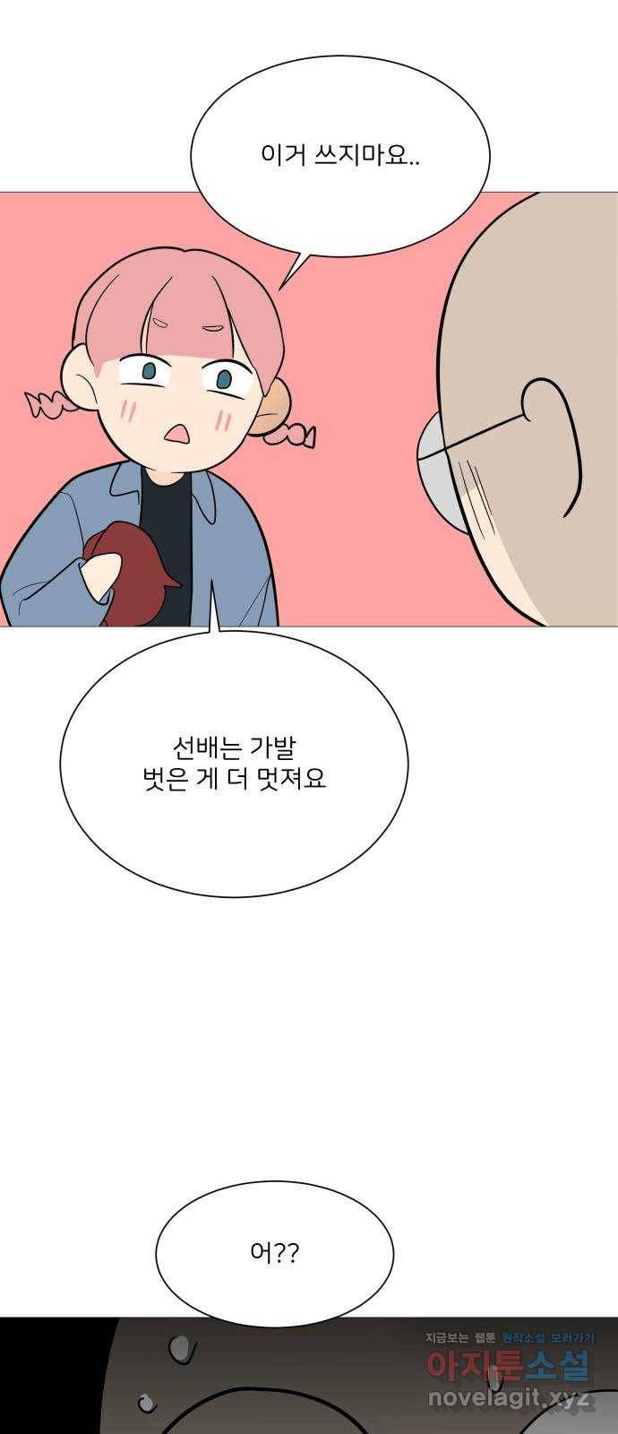소녀180 109화 47