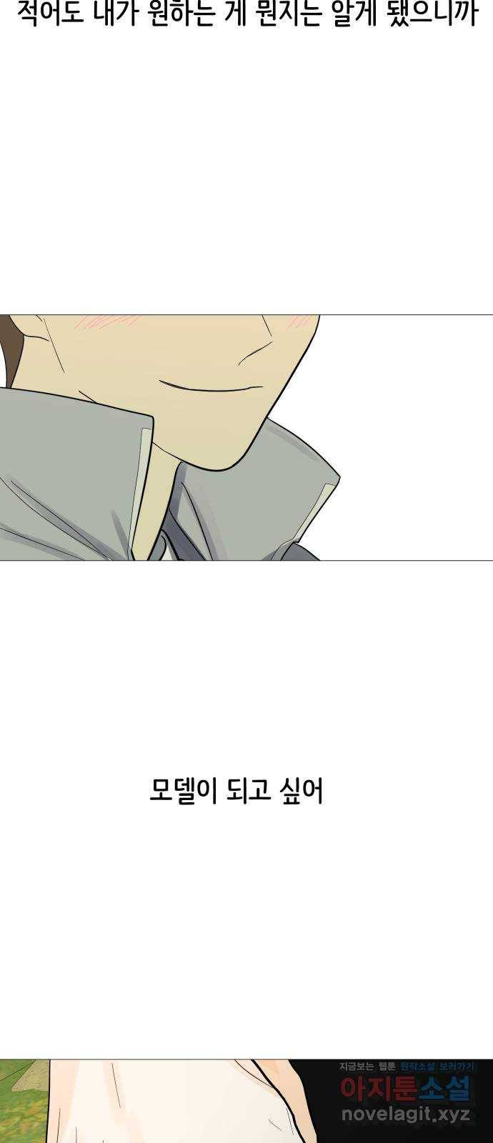 소녀180 109화 53