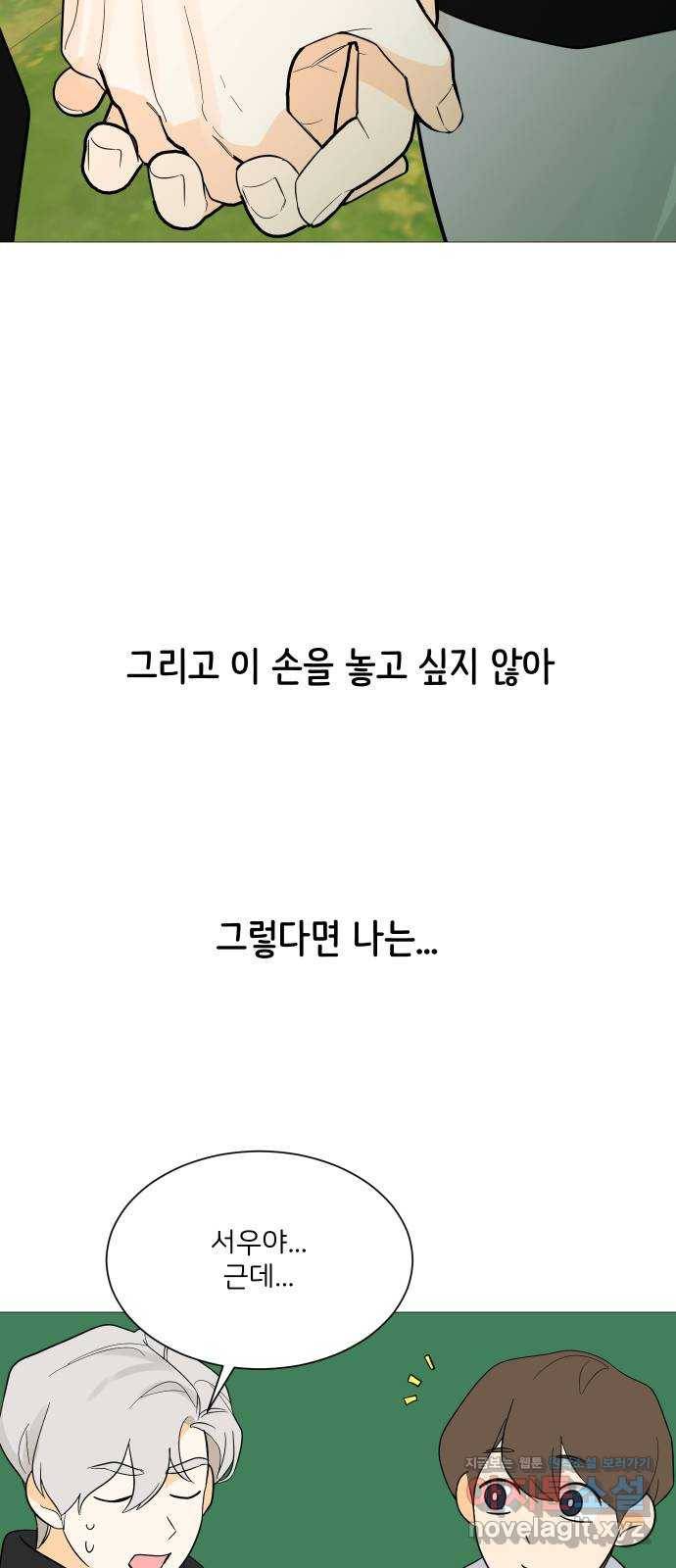 소녀180 109화 54