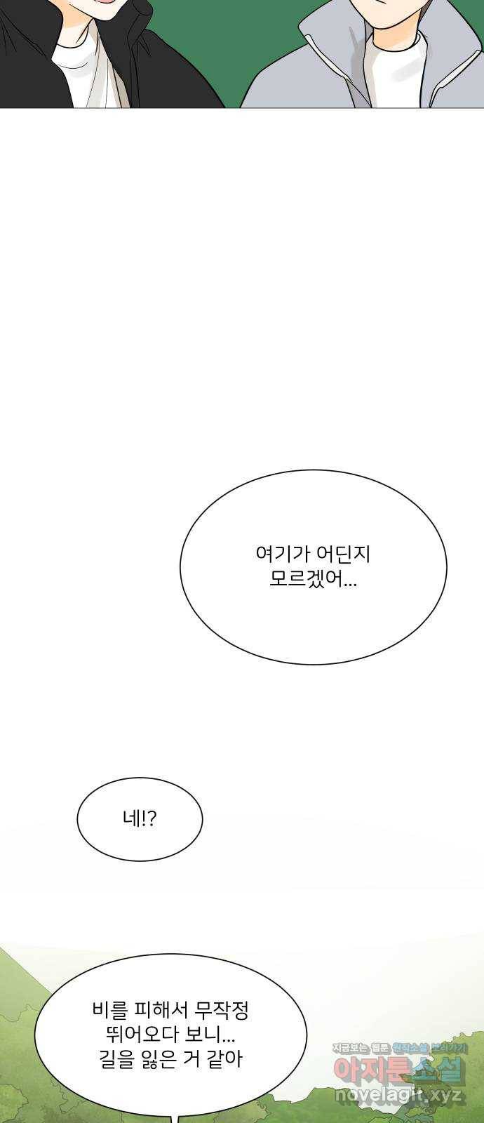 소녀180 109화 55