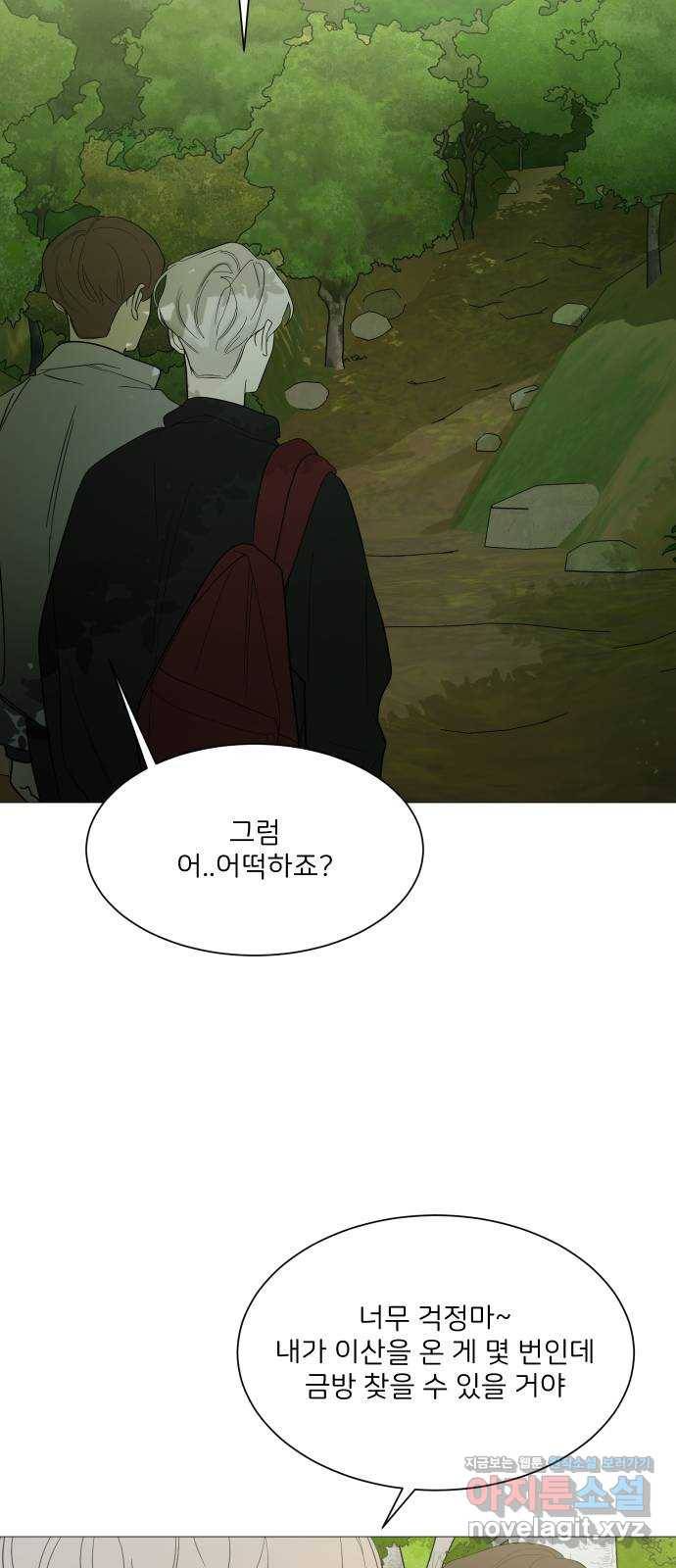 소녀180 109화 56