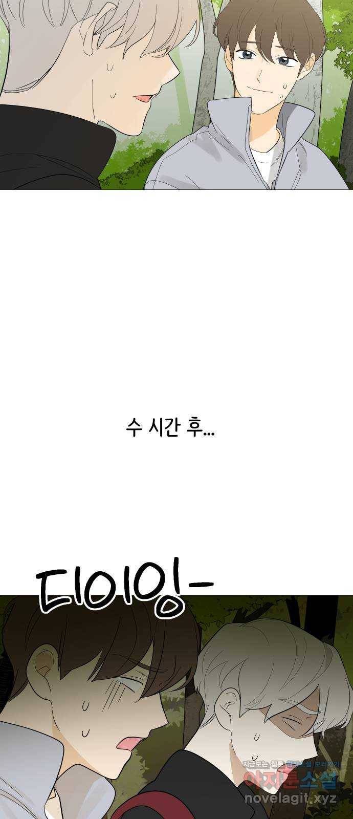 소녀180 109화 57