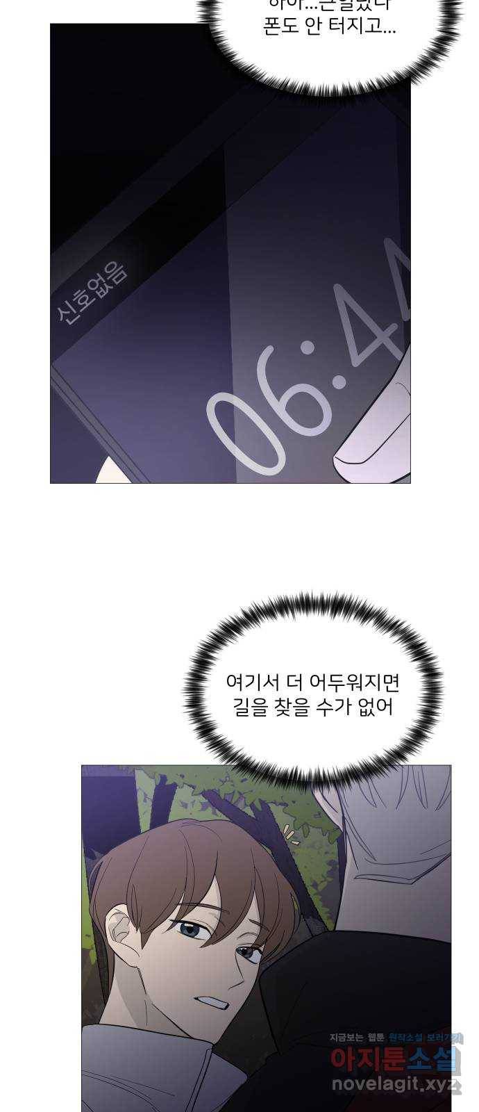 소녀180 109화 59