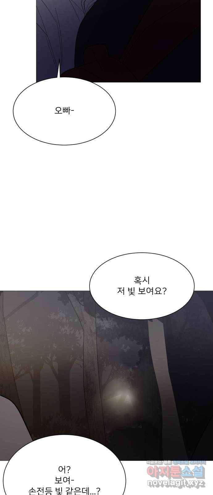 소녀180 109화 60