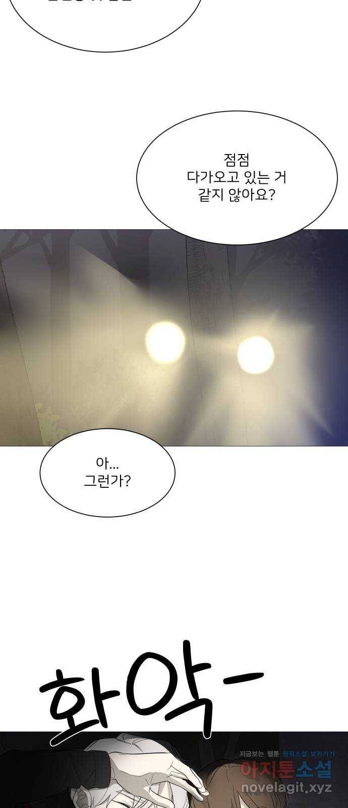 소녀180 109화 61