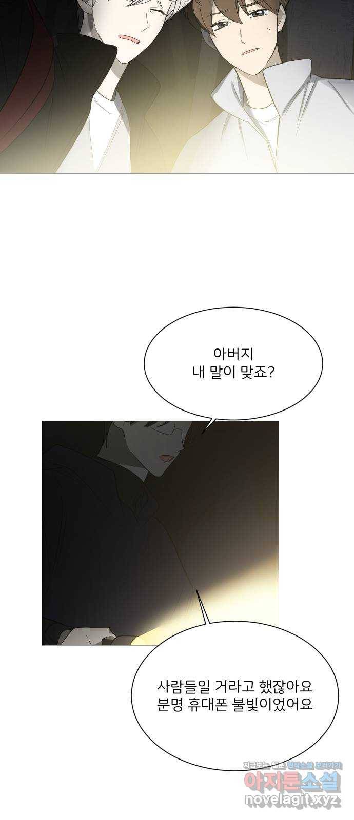 소녀180 109화 62