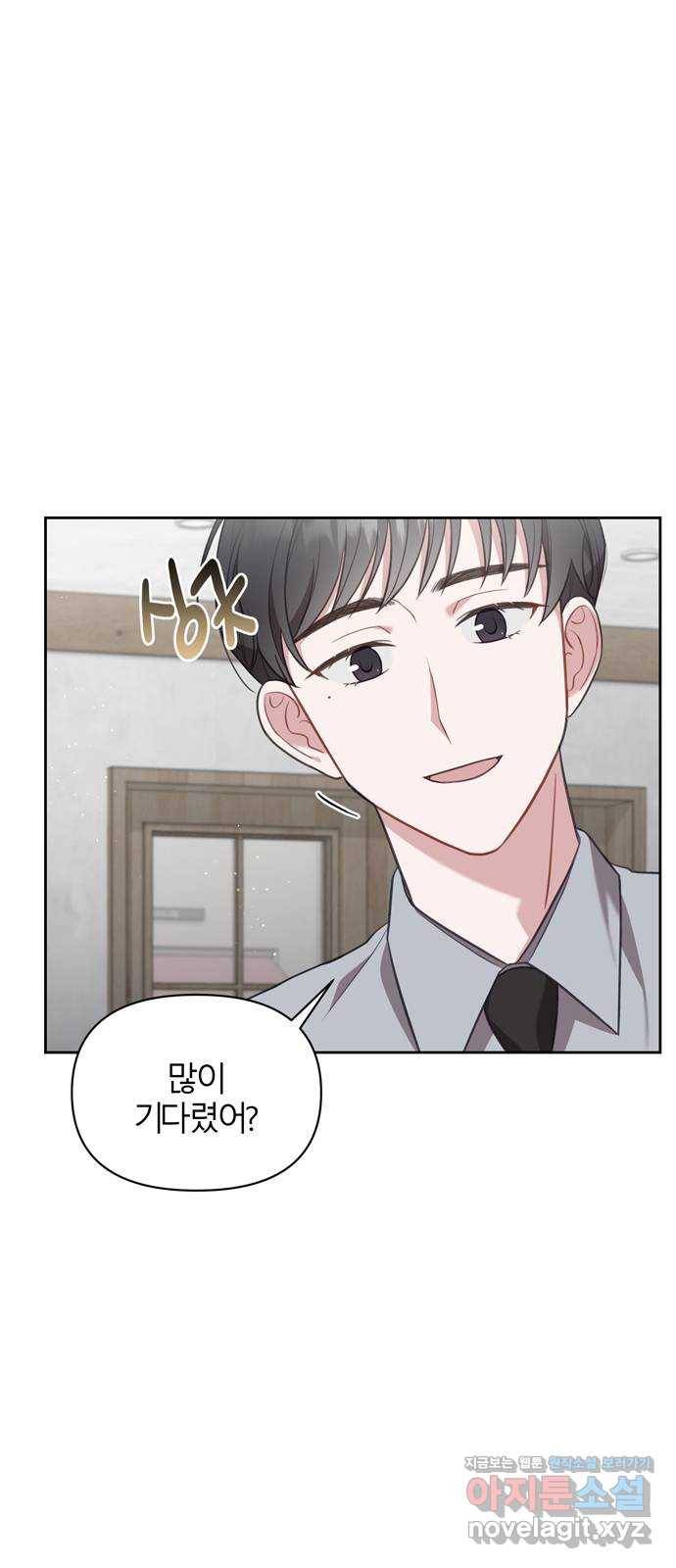 연애의 발견 16화 6