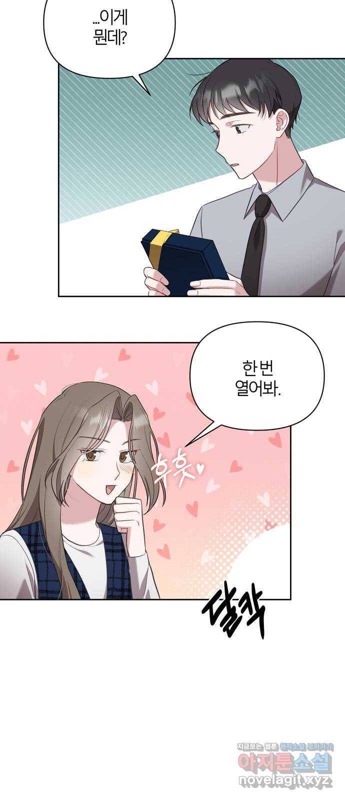 연애의 발견 16화 13