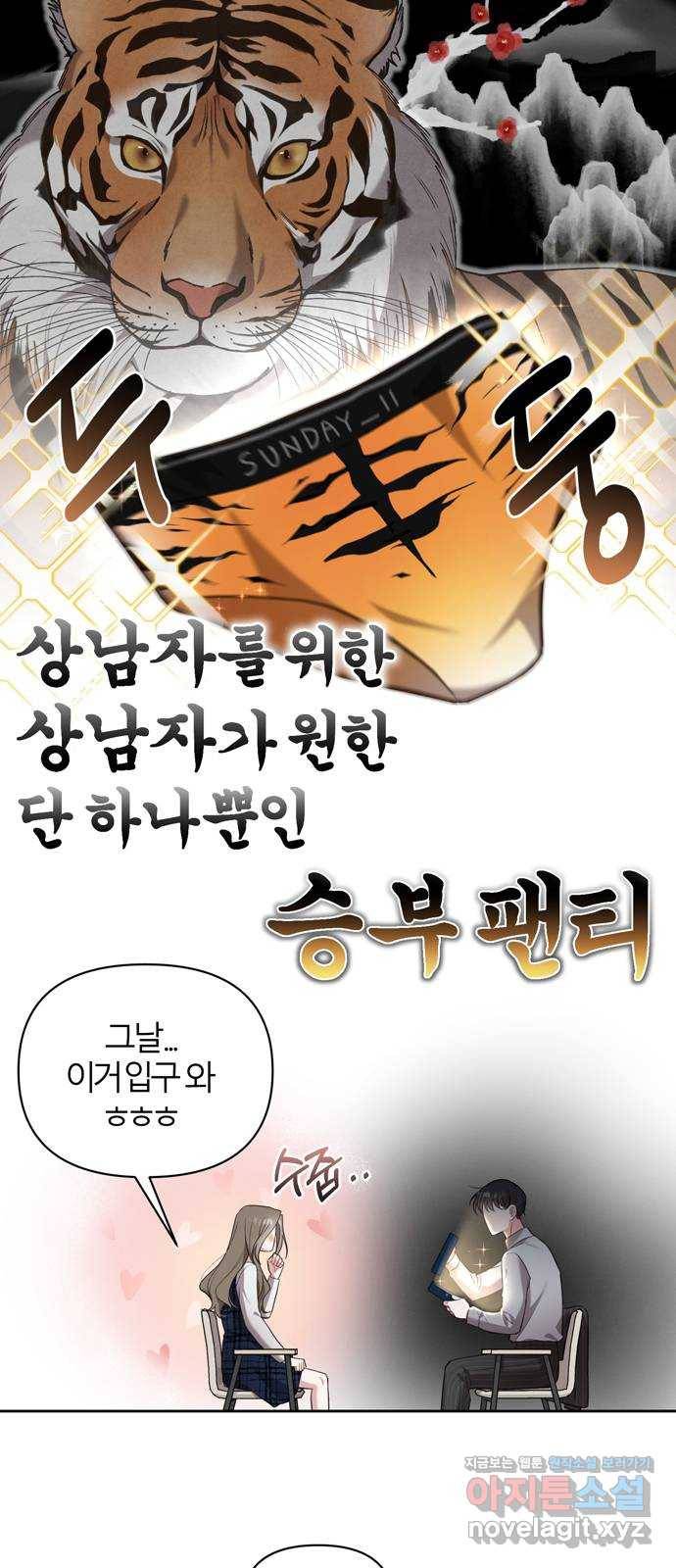 연애의 발견 16화 15