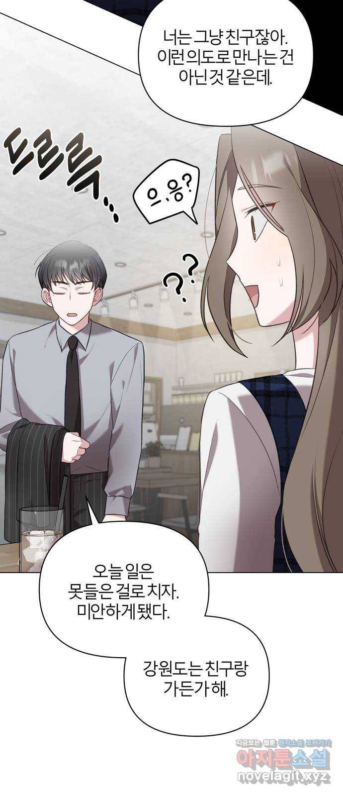 연애의 발견 16화 19
